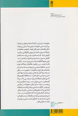 قدرت جامعه مدنی و مطبوعات